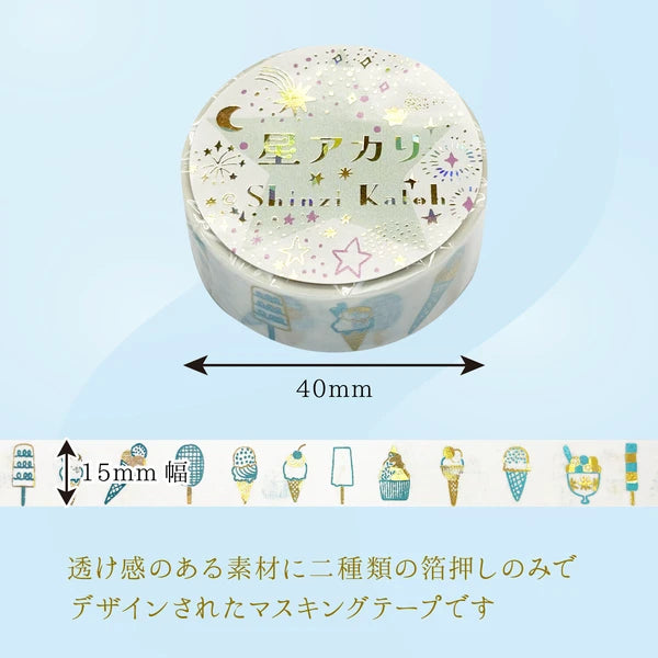 SEAL-DO PRINTING Hoshi Akari Kirapika Two-Color Foil Masking Tape - Ice Cream
