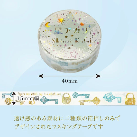 SEAL-DO PRINTING Hoshi Akari Kirapika Two-Color Foil Masking Tape - Antique Key