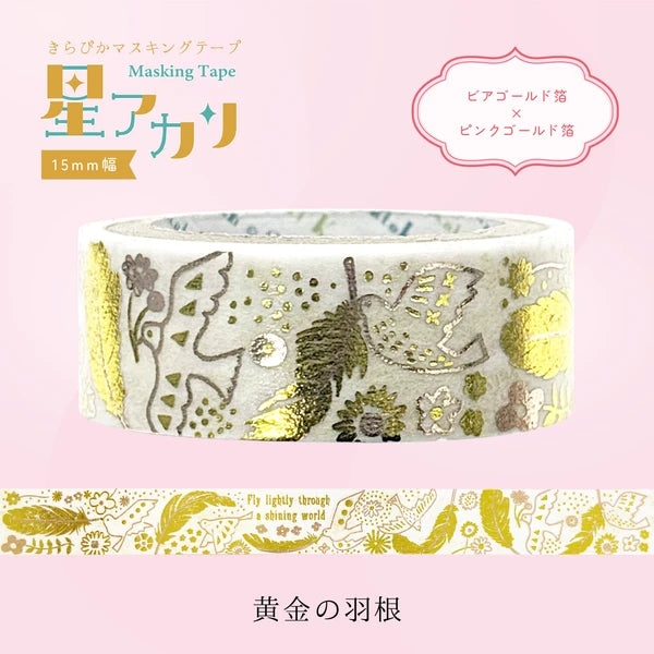 SEAL-DO PRINTING Hoshi Akari Kirapika Two-Color Foil Masking Tape - Golden Feather