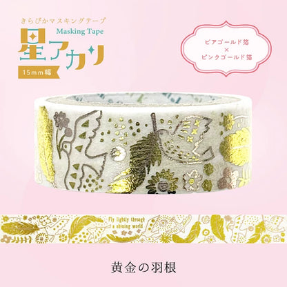 SEAL-DO PRINTING Hoshi Akari Kirapika Two-Color Foil Masking Tape - Golden Feather