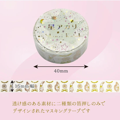 SEAL-DO PRINTING Hoshi Akari Kirapika Two-Color Foil Masking Tape - Rabbit and Squirrel