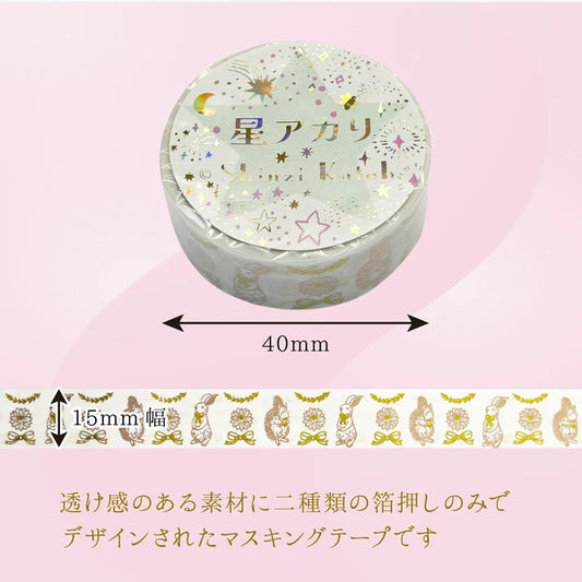 SEAL-DO PRINTING Hoshi Akari Kirapika Two-Color Foil Masking Tape - Rabbit and Squirrel
