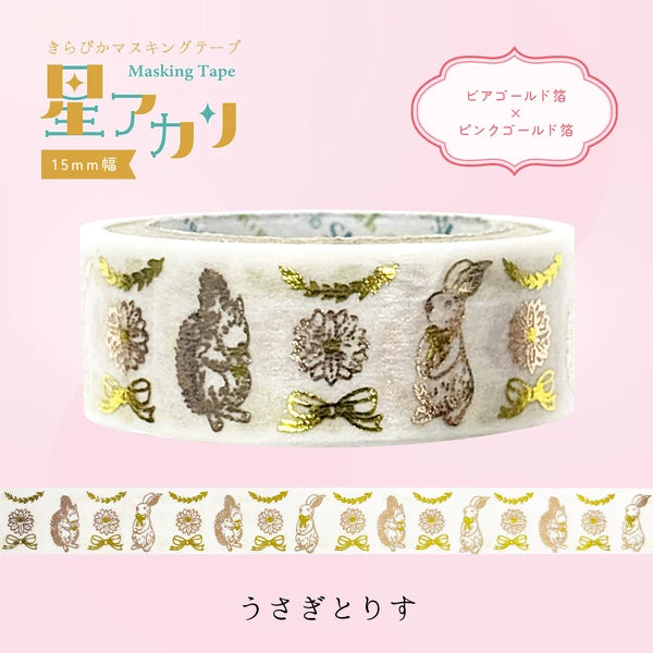SEAL-DO PRINTING Hoshi Akari Kirapika Two-Color Foil Masking Tape - Rabbit and Squirrel