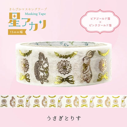 SEAL-DO PRINTING Hoshi Akari Kirapika Two-Color Foil Masking Tape - Rabbit and Squirrel