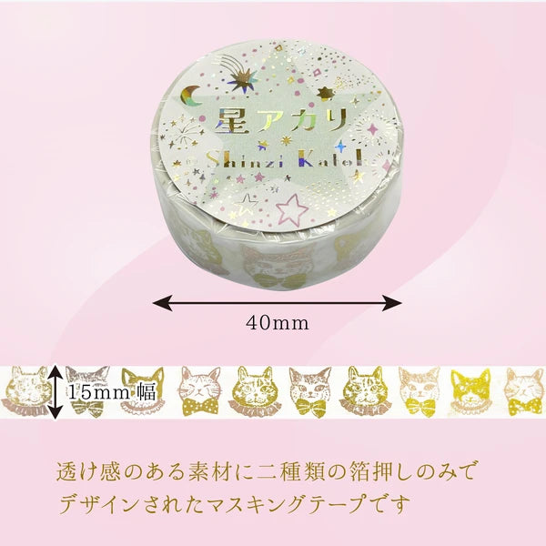 SEAL-DO PRINTING Hoshi Akari Kirapika Two-Color Foil Masking Tape - Cat Dress-Up