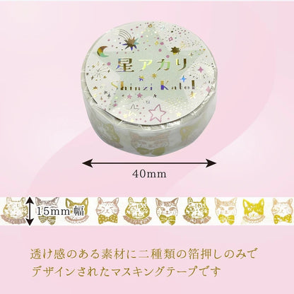 SEAL-DO PRINTING Hoshi Akari Kirapika Two-Color Foil Masking Tape - Cat Dress-Up