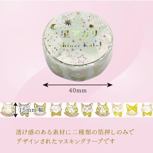 SEAL-DO PRINTING Hoshi Akari Kirapika Two-Color Foil Masking Tape - Cat Dress-Up