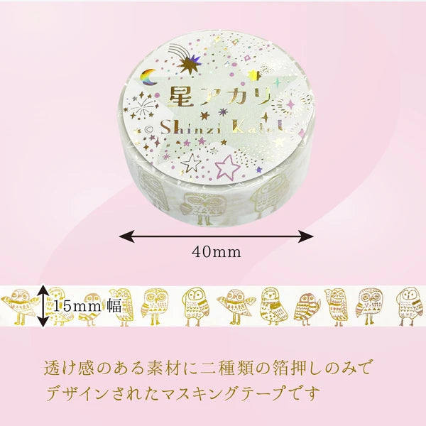 SEAL-DO PRINTING Hoshi Akari Kirapika Two-Color Foil Masking Tape - Fukurou
