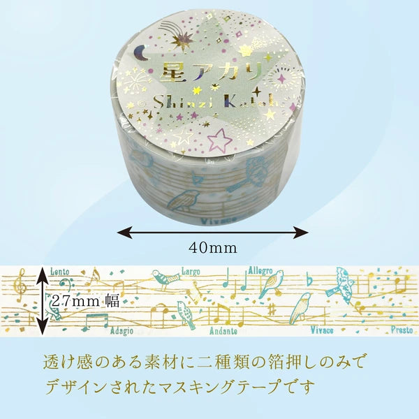 SEAL-DO PRINTING Hoshi Akari Kirapika Two-Color Foil Wide Masking Tape - Song