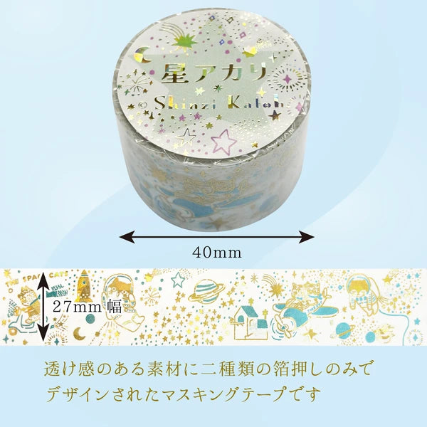 SEAL-DO PRINTING Hoshi Akari Kirapika Two-Color Foil Wide Masking Tape - Space