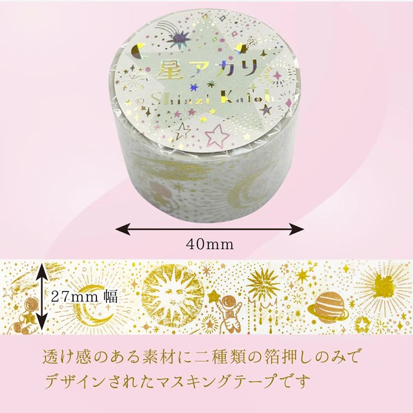 SEAL-DO PRINTING Hoshi Akari Kirapika Two-Color Foil Wide Masking Tape - Galaxy