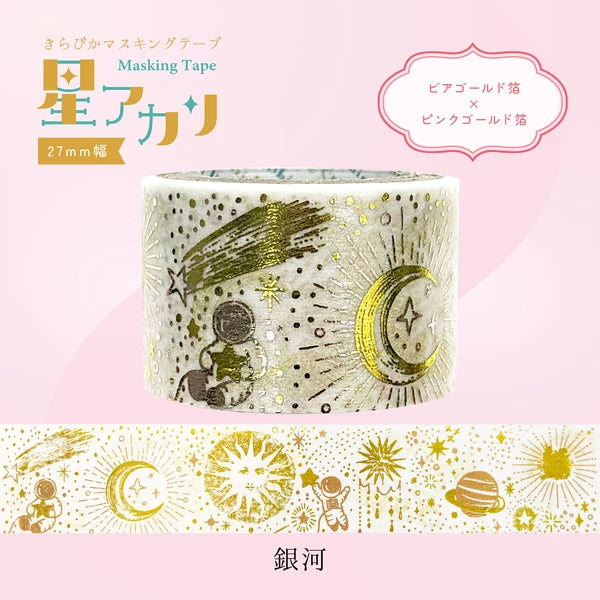 SEAL-DO PRINTING Hoshi Akari Kirapika Two-Color Foil Wide Masking Tape - Galaxy