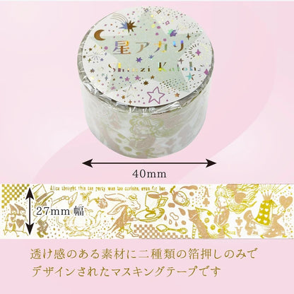 SEAL-DO PRINTING Hoshi Akari Kirapika Two-Color Foil Wide Masking Tape - Eternal Tea Party