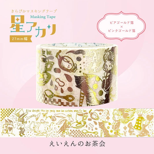 SEAL-DO PRINTING Hoshi Akari Kirapika Two-Color Foil Wide Masking Tape - Eternal Tea Party