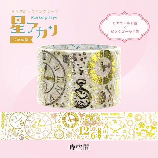 SEAL-DO PRINTING Hoshi Akari Kirapika Two-Color Foil Wide Masking Tape - Space-Time