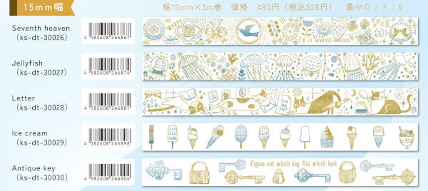 SEAL-DO PRINTING Hoshi Akari Masking Tape Display Set - 15mm Two-Color Foil