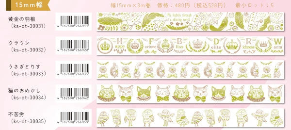 SEAL-DO PRINTING Hoshi Akari Masking Tape Display Set - 15mm Two-Color Foil