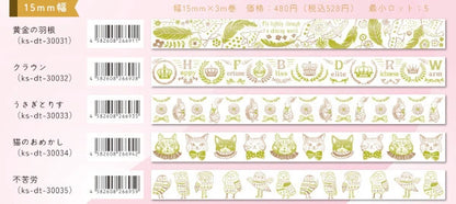 SEAL-DO PRINTING Hoshi Akari Masking Tape Display Set - 15mm Two-Color Foil