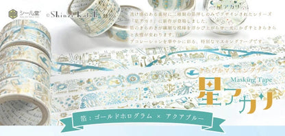 SEAL-DO PRINTING Hoshi Akari Masking Tape Display Set - Gold and Aqua Blue Foil