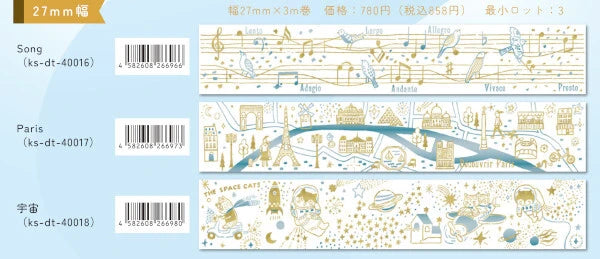 SEAL-DO PRINTING Hoshi Akari Masking Tape Display Set - Gold and Aqua Blue Foil