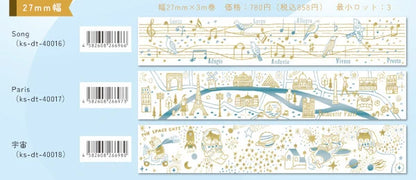SEAL-DO PRINTING Hoshi Akari Masking Tape Display Set - Gold and Aqua Blue Foil