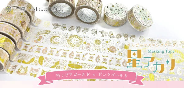 SEAL-DO PRINTING Hoshi Akari Masking Tape Display Set - Beer Gold and Pink Gold Foil