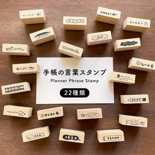 STAMP MARCHE Planner Words Rubber Stamp Collection
