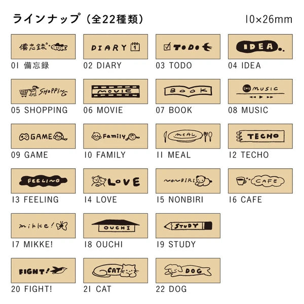 STAMP MARCHE Planner Words Rubber Stamp Collection