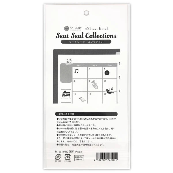 SEAL-DO PRINTING Sticker Sheet - Music - Additional product image