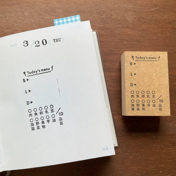 STAMP MARCHE Minimal Log Meal Rubber Stamp