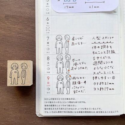 STAMP MARCHE Peppoko Planner Rubber Stamp - Body Memo