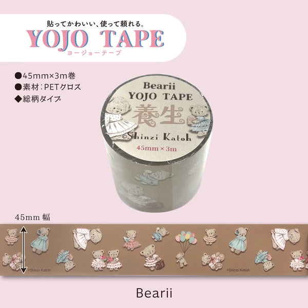 SEAL-DO PRINTING YOJO Tape Display Set 2