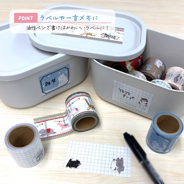 SEAL-DO PRINTING YOJO Tape Display Set 2