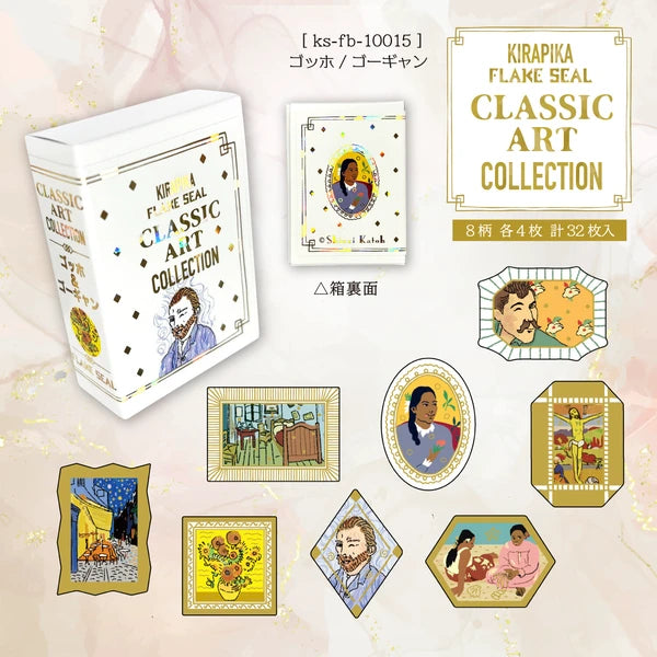 SEAL-DO PRINTING Kirapika Foil Flake Stickers - Van Gogh & Gauguin - Additional product image