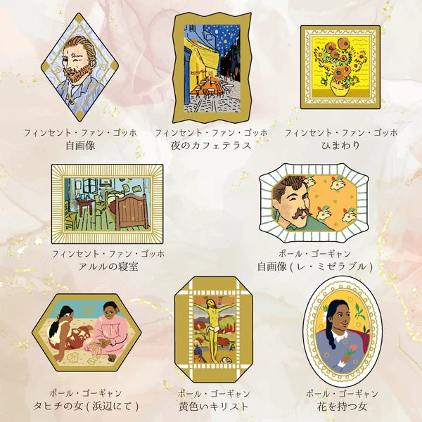 SEAL-DO PRINTING Kirapika Foil Flake Stickers - Van Gogh & Gauguin - Additional product image
