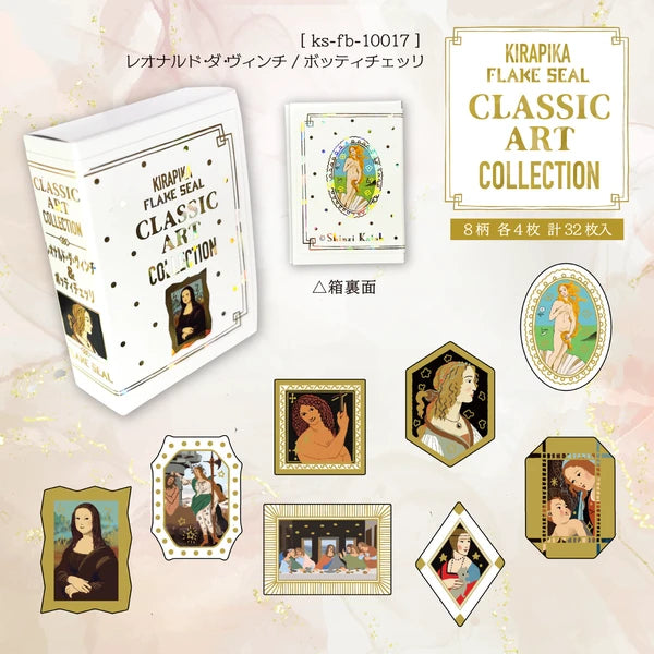 SEAL-DO PRINTING Classic Art Collection Kirapika Foil Flake Stickers - Leonardo da Vinci