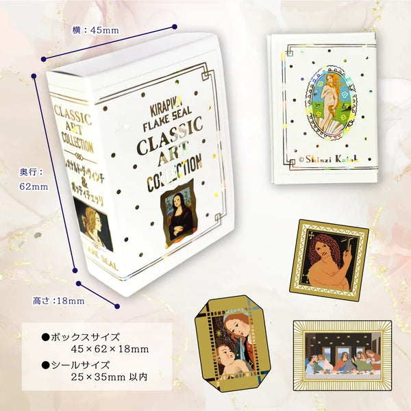 SEAL-DO PRINTING Classic Art Collection Kirapika Foil Flake Stickers - Leonardo da Vinci