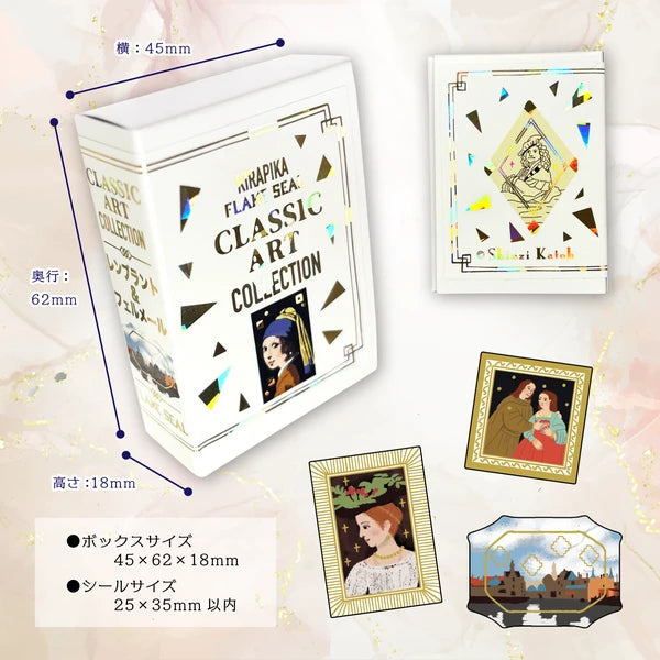 SEAL-DO PRINTING Classic Art Collection Kirapika Foil Flake Stickers - Rembrandt / Vermeer