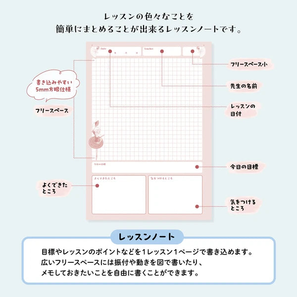 Kinose Printing Ballet Theater Nutcracker Lesson Notebook