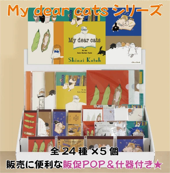 Kinose Printing My Dear Cats Display Assortment Set