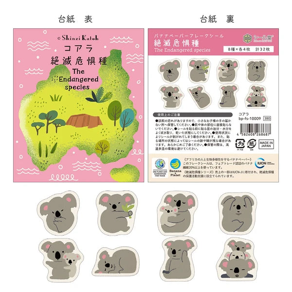 SEAL-DO PRINTING Banana Paper Flake Stickers - Koala