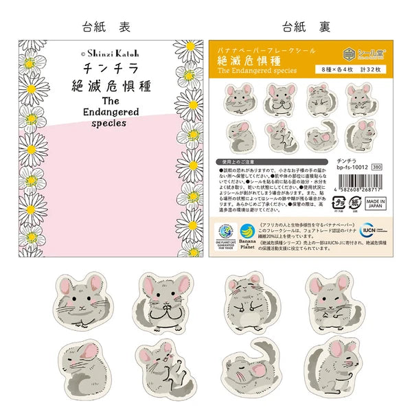 SEAL-DO PRINTING Banana Paper Flake Stickers - Chinchilla