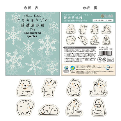 SEAL-DO PRINTING Banana Paper Flake Stickers - Polar Bear - Additional product image