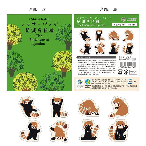 SEAL-DO PRINTING Banana Paper Flake Stickers - Red Panda - Additional product image