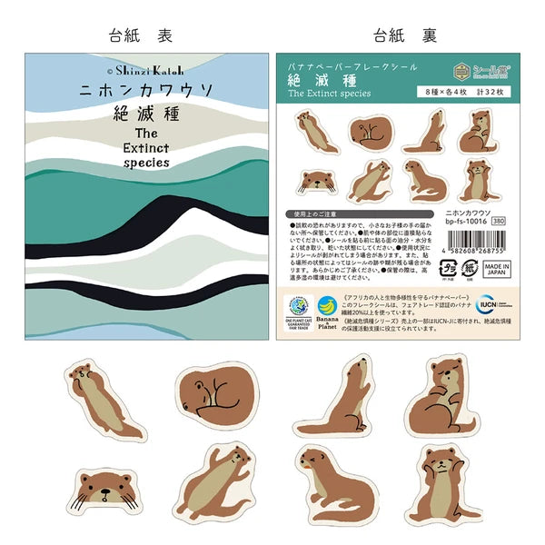 SEAL-DO PRINTING Banana Paper Flake Stickers - Japanese River Otter