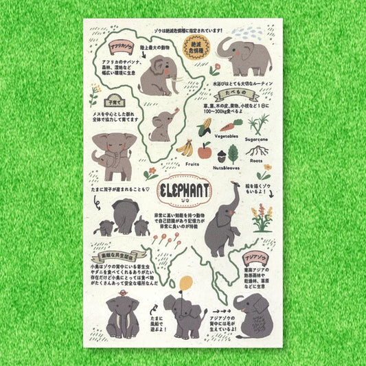 SEAL-DO PRINTING Banana Paper Sheet Stickers - Zoo Idol Guide Elephant