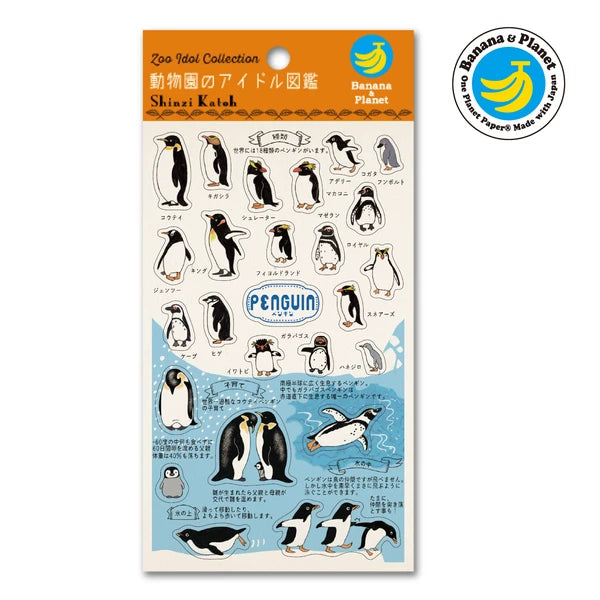 SEAL-DO PRINTING Banana Paper Sheet Stickers - Zoo Idol Guide Penguin