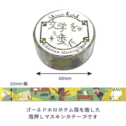 SEAL-DO PRINTING Walking Through Literature 4 Kirapika Foil Masking Tape - I Am a Cat 2