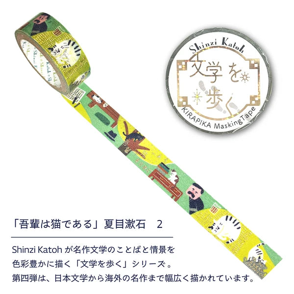 SEAL-DO PRINTING Walking Through Literature 4 Kirapika Foil Masking Tape - I Am a Cat 2