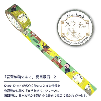 SEAL-DO PRINTING Walking Through Literature 4 Kirapika Foil Masking Tape - I Am a Cat 2